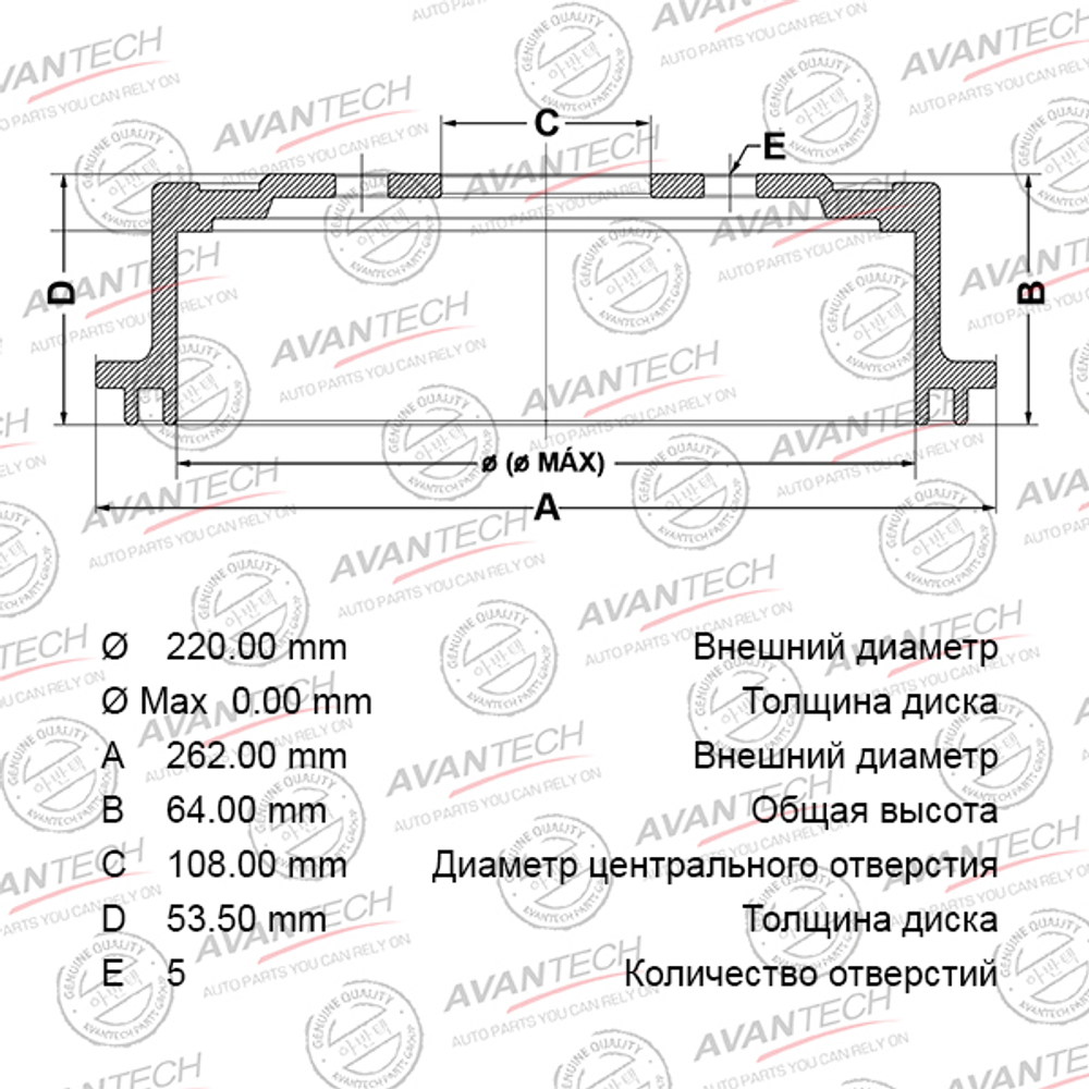 Барабан тормозной AVANTECH BR0710S