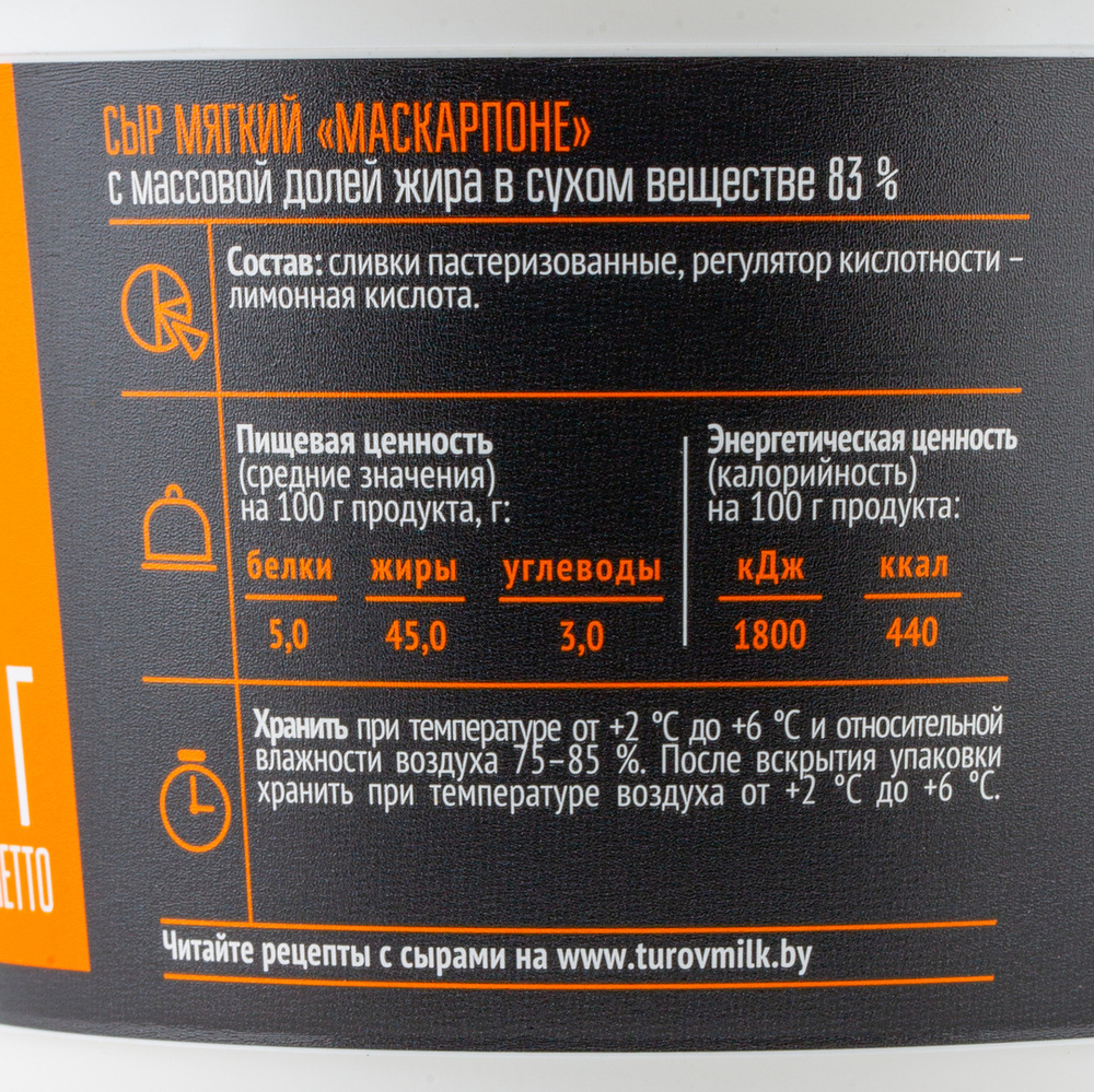 Сыр мягкий Маскарпоне 83% «CooKing» - 500 г