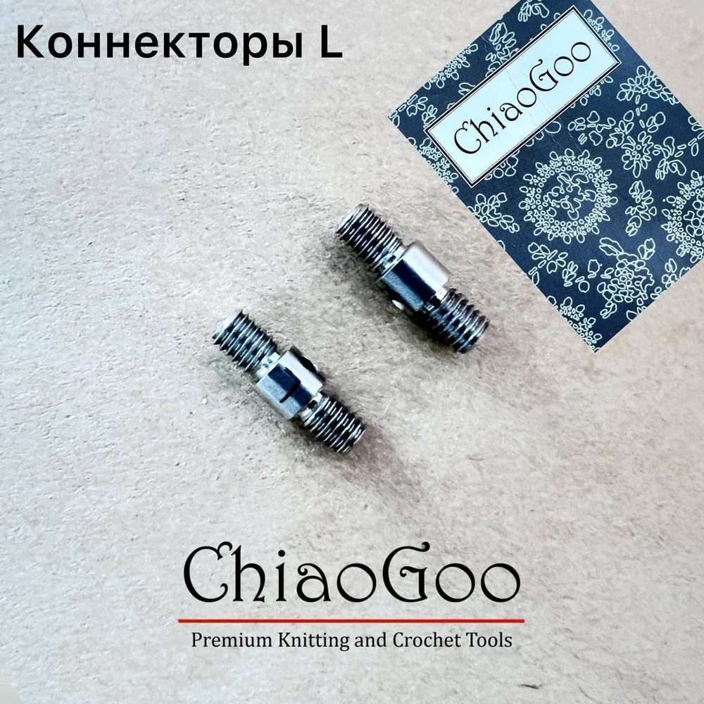 Коннекторы S разъем ChiaoGoo