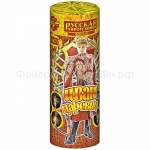 Фонтан пиротехнический "Иван-царевич"