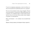 Постановка голоса. Говори свободно и без зажимов