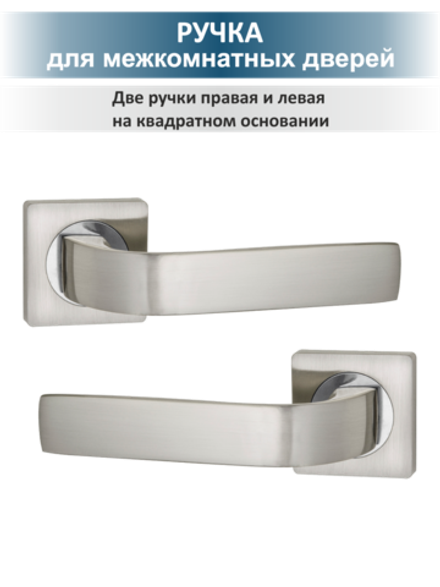 Ручка дверная с магнитной защелкой и петлями бабочка EVO