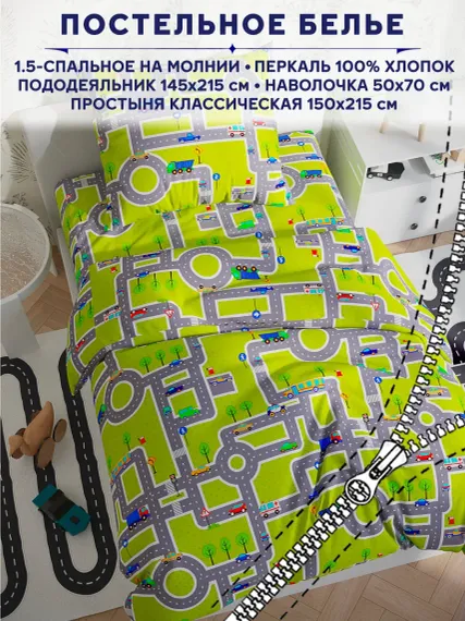 Комплект постельного белья Anna Maria Сказка road 1.5 спальный
