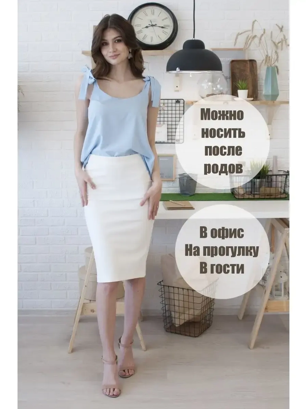 Юбка для беременных миди