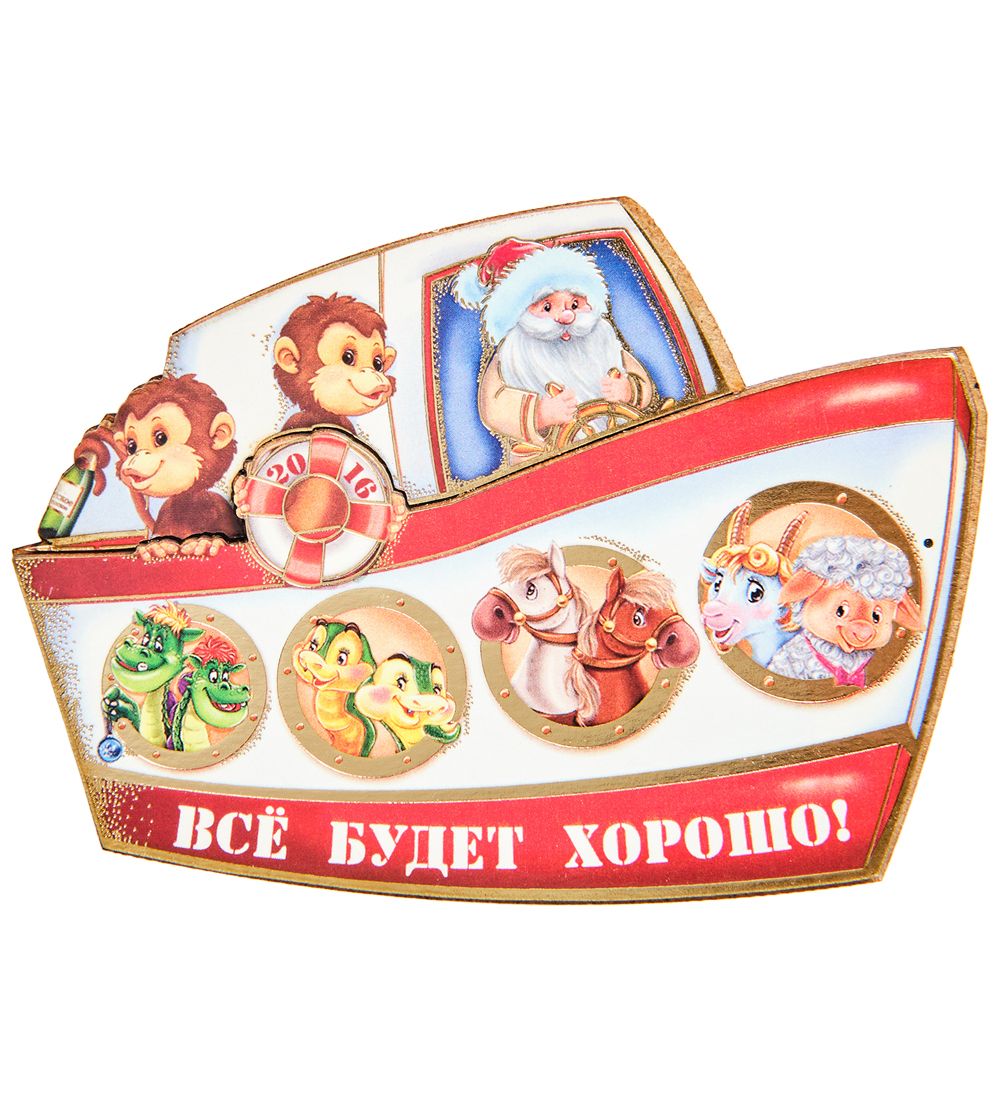 МТ- 022 Магнит «Все будет хорошо!»