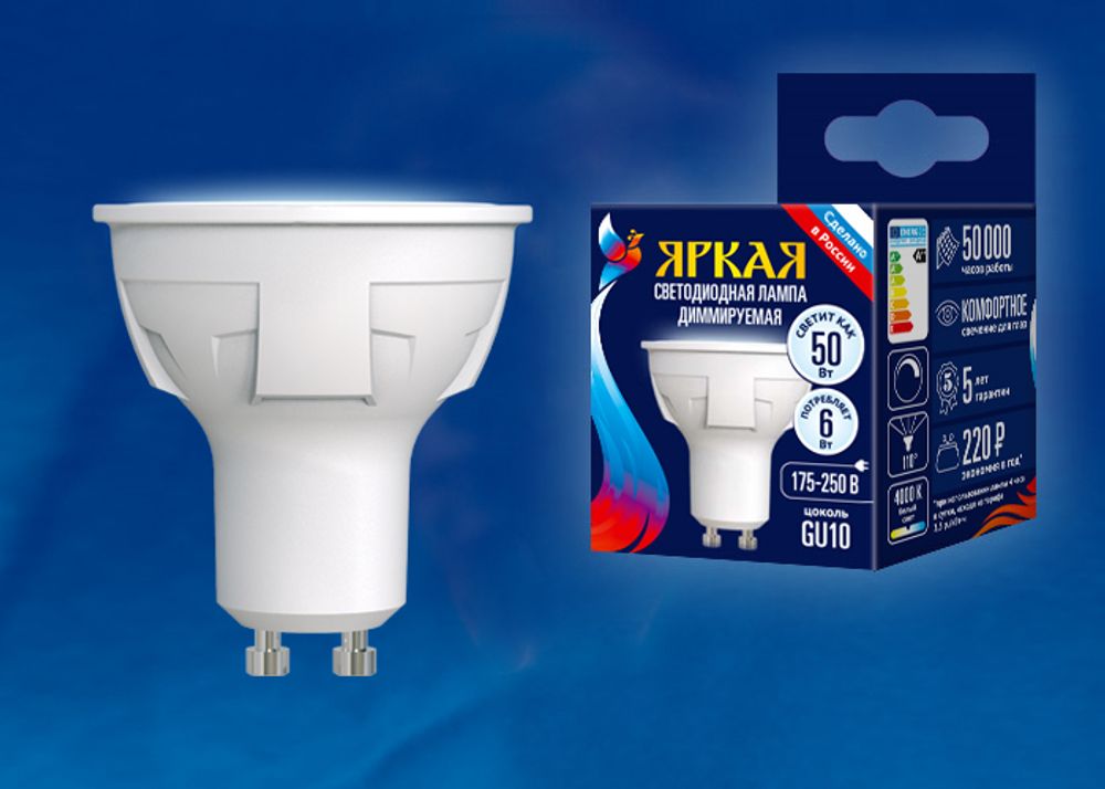 LED-JCDR 6W/NW/GU10/FR/DIM PLP01WH Лампа светодиодная, диммируемая. Форма «JCDR», матовая. Серия ЯРКАЯ. Белый свет (4000K). Картон. ТМ Uniel.