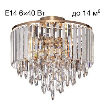 CL320162 LEONNA Золото Люстра