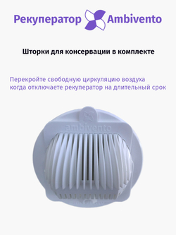 Рекуператор 60 м3/час для стен толщиной до 31см