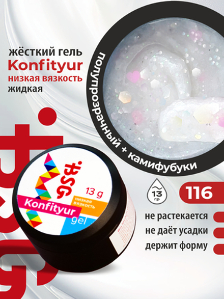BSG Жёсткий гель для наращивания Konfityur НИЗКАЯ ВЯЗКОСТЬ №116 (13 г)