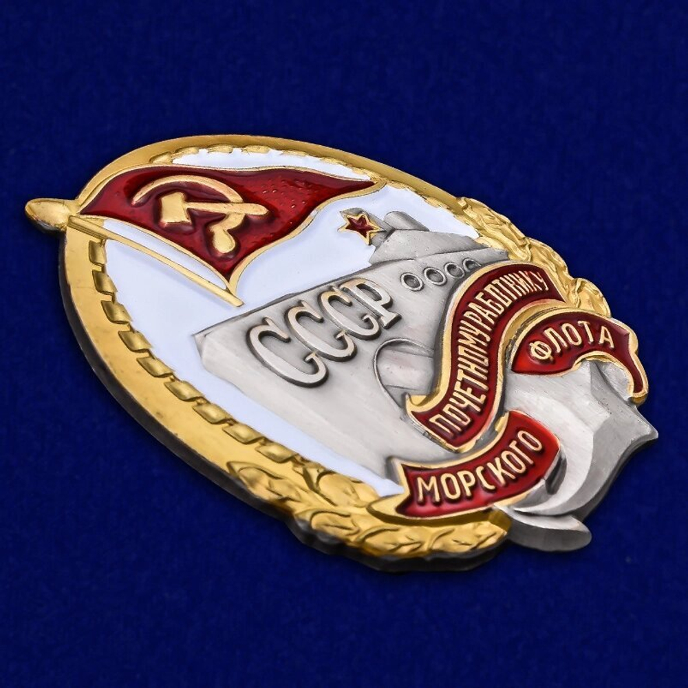 Знак "Почетному работнику морского флота СССР" №2129