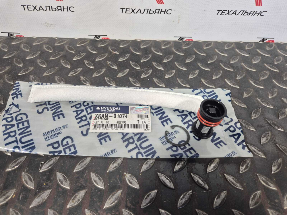 Фильтр осушитель кондиционера Hyundai XKAN-01074