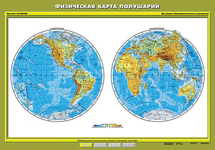 Физическая карта полушарий 140х100 см