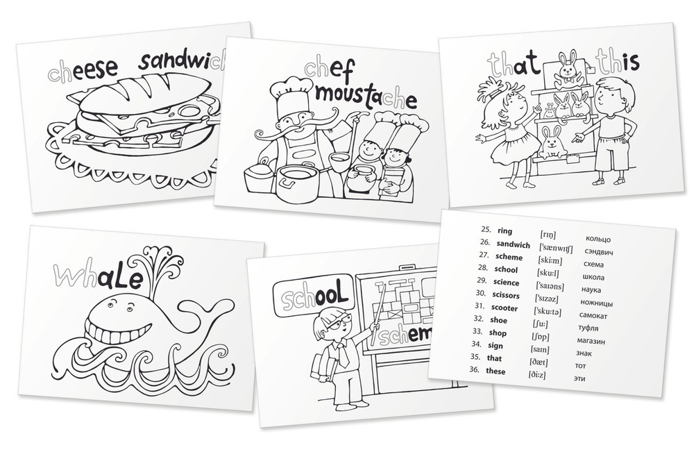 Раскраска-игра (мини). English. Сочетания согласных букв