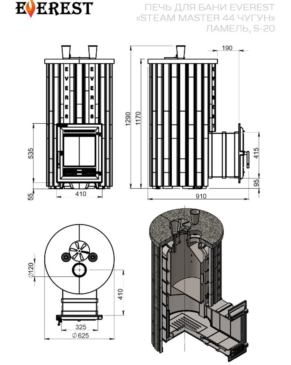 Печь для бани Эверест "Steam Master 44 ЧУГУН" Ламель Пироксенит Элит, S-20