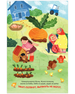 Книжки-панорамки. Репка. Сказка-панорамка