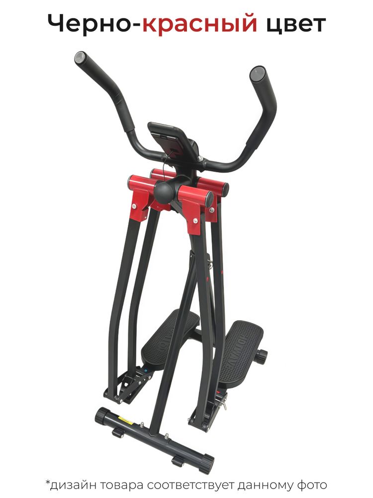 Многофункциональный шаговый тренажер (Air Walker) DFC HOTWAVE 4 в 1