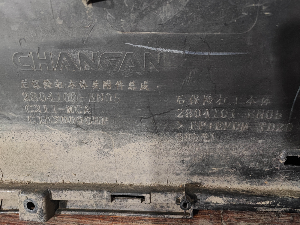 Бампер задний Changan Eado Plus 20-нв Б/У Оригинал C211F2713030101