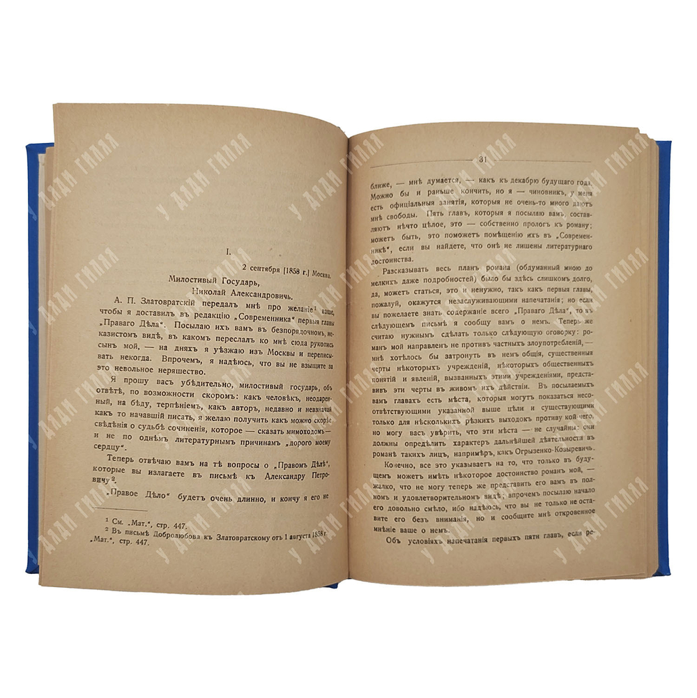 Огни: история литература. Книга 1. – П., 1916.