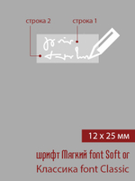 12мм этикетка XXS_25мм