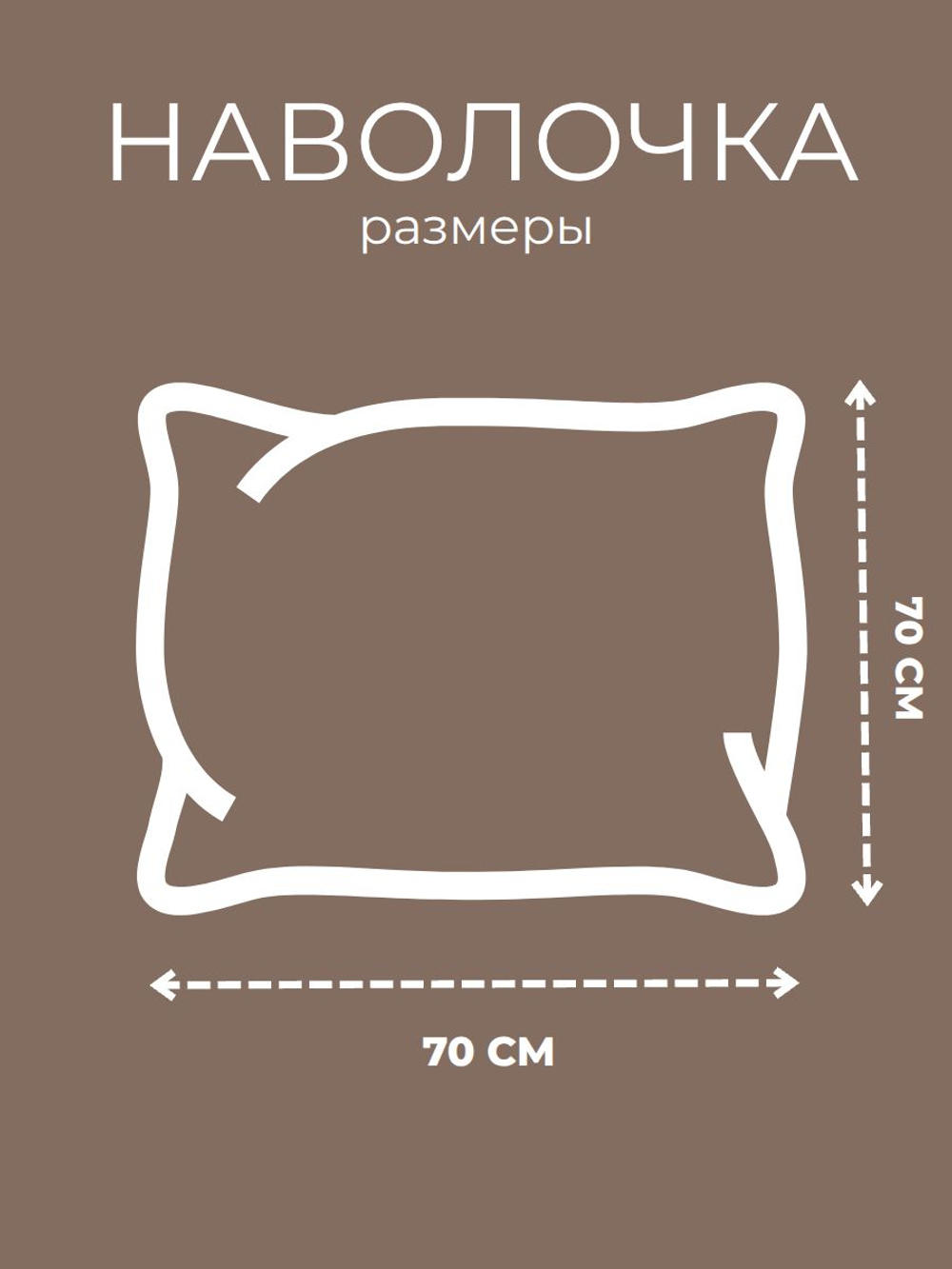 Наволочка 70х70 Перкаль Хлопок Рыбы 1 шт.