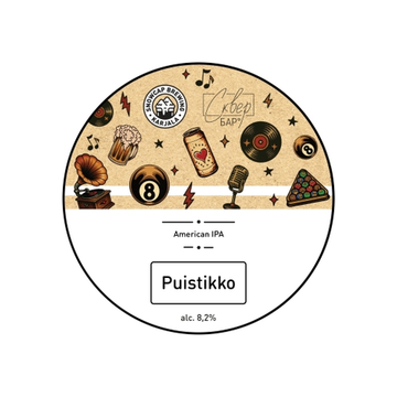 Банка 0.45 Puistikko // Snowcap (Петрозаводск)