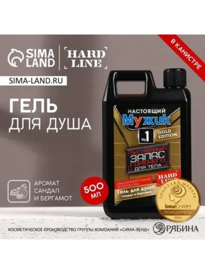 Гель для душа HARD LINE «Экстренный запас», 500 мл, аромат с