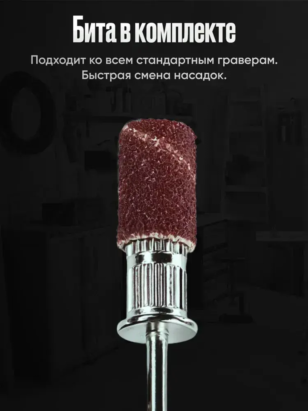 Шлифовальные головки на гравер 75 шт. / Насадки для резки на гравер с алмазным покрытием