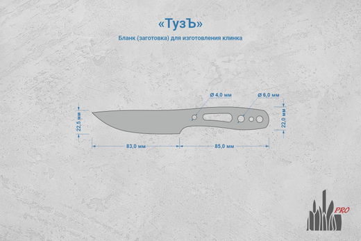 Заготовка для ножа, сталь JM390A 2,9мм. Модель "ТузЪ" с клинком 82мм, ТО 62-63HRC