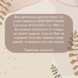 Утеплённый комбинезон-трансформер RinaAmari Эвкалипт