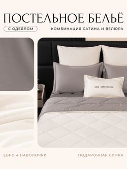 Комплект постельного белья с одеялом Сатин Вельвет Премиум «Графитовая геометрия»