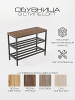 Обувница в прихожую с сиденьем Basis