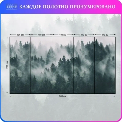 Фотообои 3d на стену флизелиновые Туманный лес 500х270 см Luxury Walls AM13105