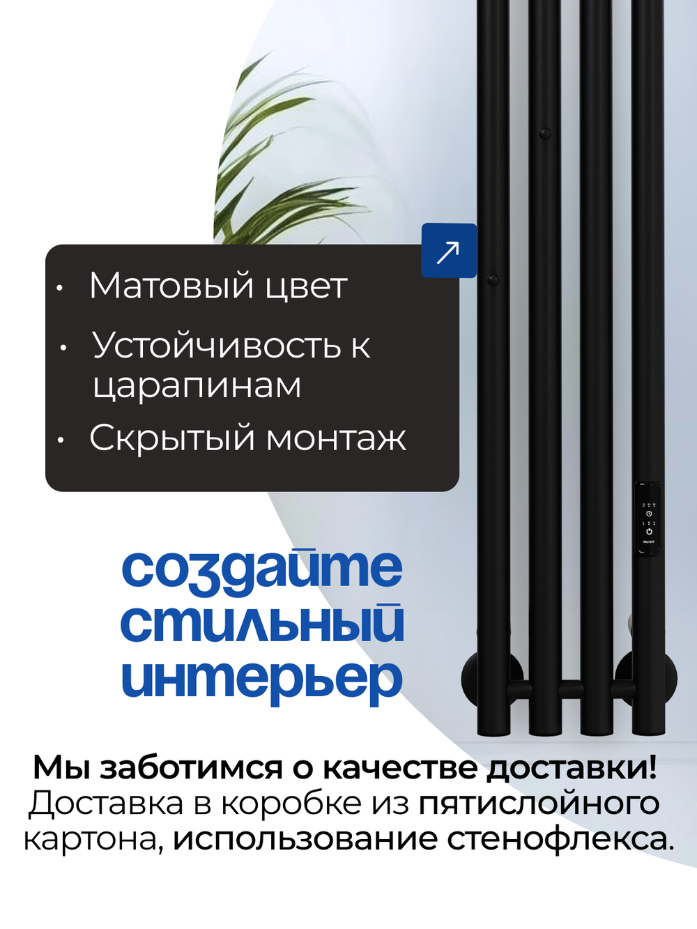 Marco 4-90 черный - вертикальный электрический полотенцесушитель Терум ®