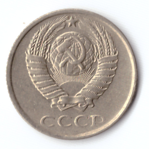 10 копеек 1990 VF