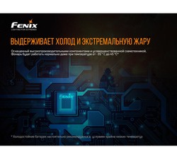 Фонарь Fenix WF30RE