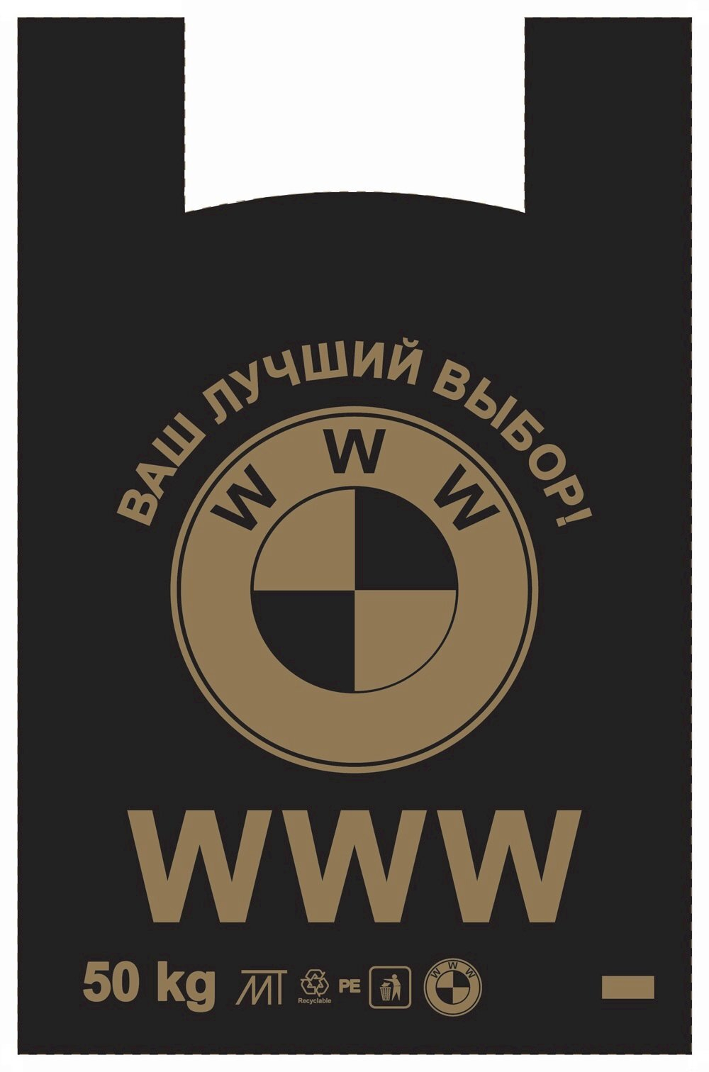 Пакет-майка "WWW", 41+19х69 см, 40 мкм, черный/золото, ПНД, 1000 штук в упаковке