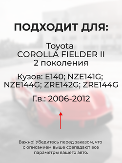 Ремкомплект (втулки) петель передних дверей Toyota Corolla Fielder (II) [Кузов: E140, NZE141G, NZE144G, ZRE142G, ZRE144G] (1 петля, RPD11-1) 2006-2012