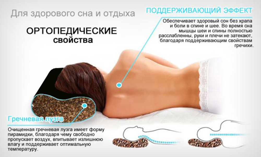 Подушка с наполнителем из гречишной лузги