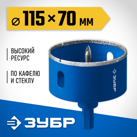 ЗУБР АГК, d 115 мм, (центр. сверло, трехгр. хвост, Р60), алмазная коронка, Профессионал (29850-115)