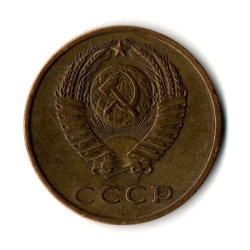 3 копейки 1968 год