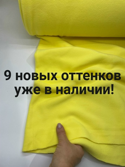 Флис антипиллинг двухсторонний лимон