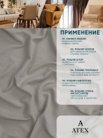 Ткань Канвас для штор отрез