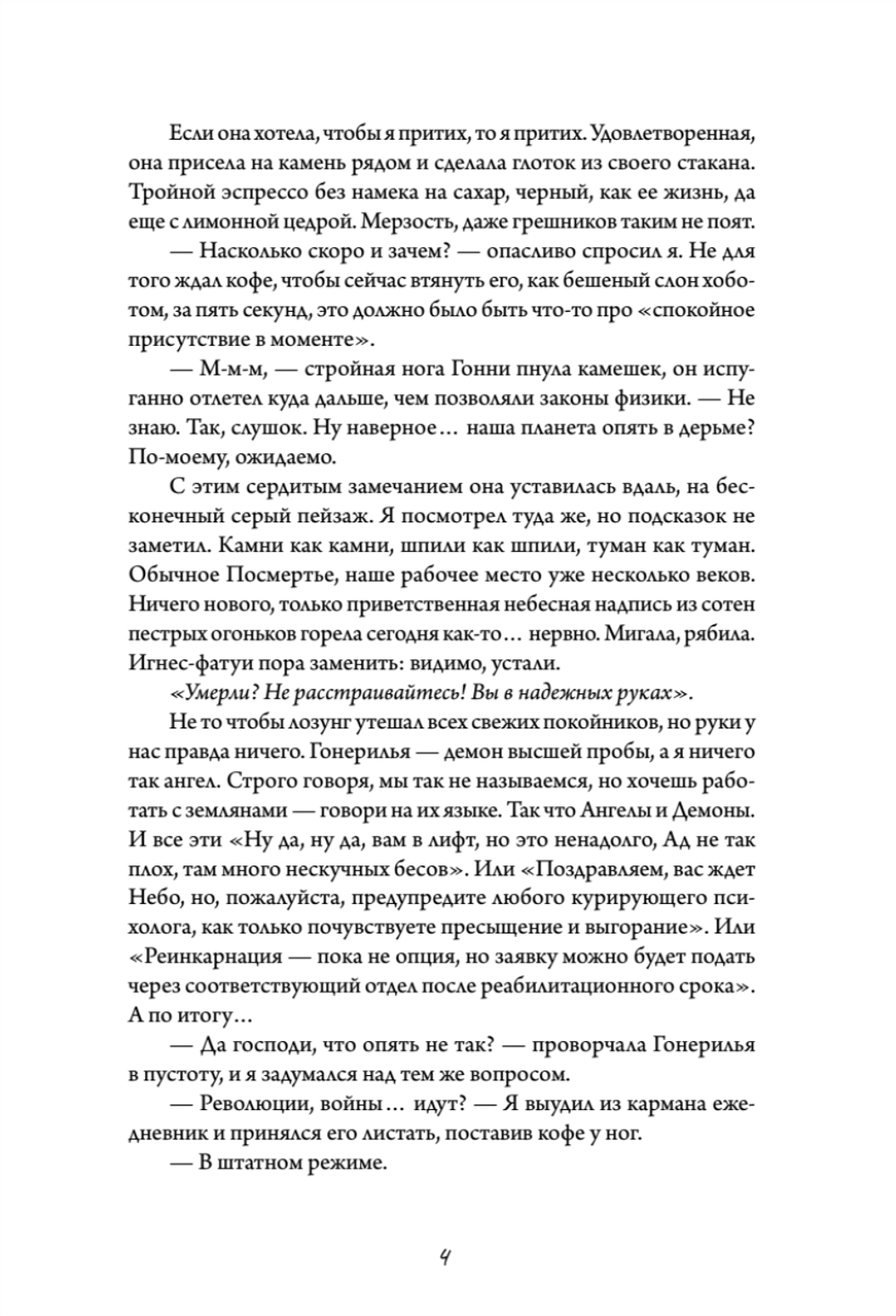 Белые пешки