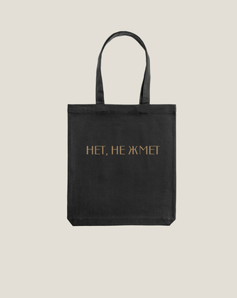 Шоппер королевы средний