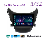 Topway TS18 3+32GB 8 ядер для Hyundai Elantra, Avante 2010-2013