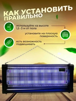 Мухоловка электрическая от мух от комаров Экоснайпер GC2-40D