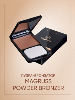 Magruss Скульптор для лица POWDER BRONZER Бронзер для лица