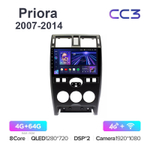 Teyes CC3 9"для Lada Priora 2007-2014