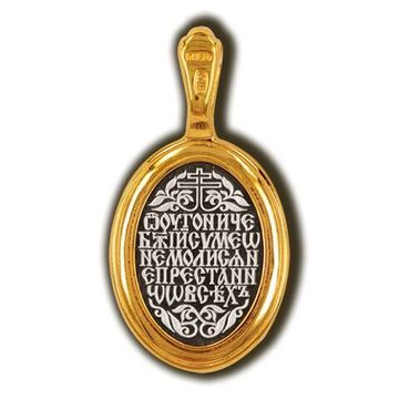 Святой Симеон Верхотурский. Образок