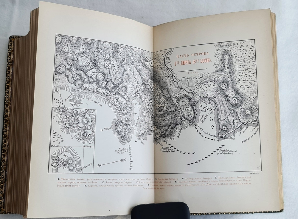"Морская война. Ее основные принципы и опыт. Историческое исследование контр-адмирала Коломба". Ф. Коломб. 1894г. - редкая книга